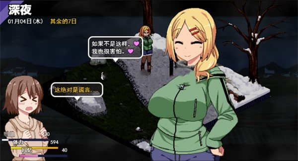 冬日狂想曲 中文界面 展示图 7